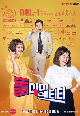 돌아이덴티티