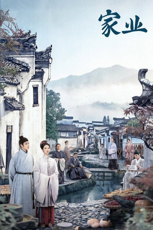 가업: 이정 낭자의 먹 제조기