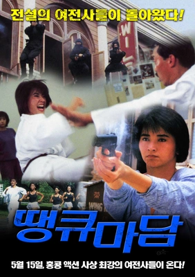 땡큐 마담