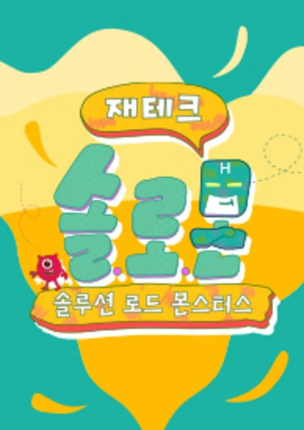 재테크 솔로몬