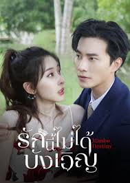 만보에서 만난 운명