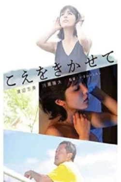 소리를 들려줘