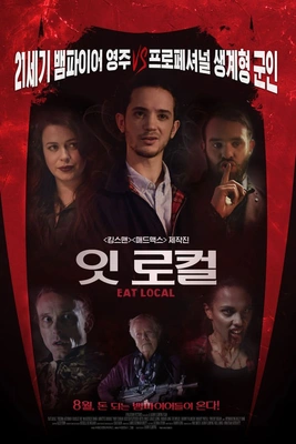 잇 로컬