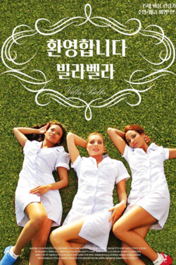 환영합니다 빌라 벨라