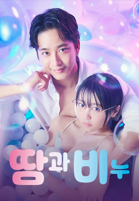 땀과 비누