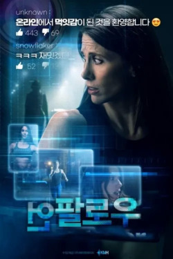 언팔로우