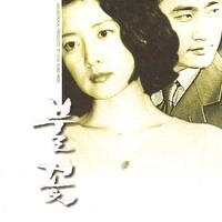 불꽃
