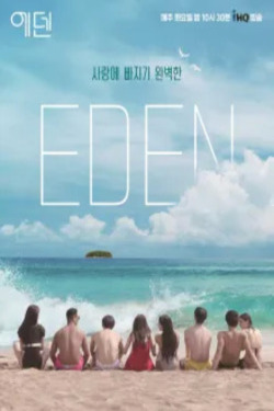 세계시민챌린지: 월드보이즈
