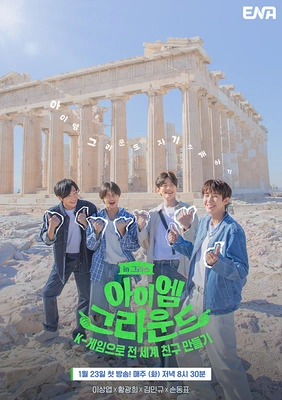 아이엠그라운드
