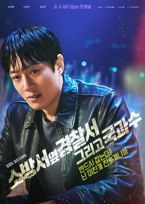 소방서 옆 경찰서 그리고 국과수 자막판