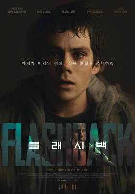 플래시백