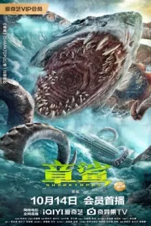 샤크토퍼스