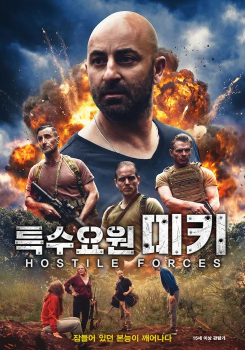 특수요원 미키