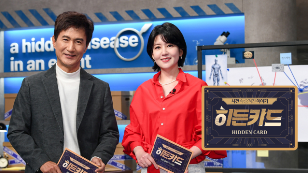 히든카드