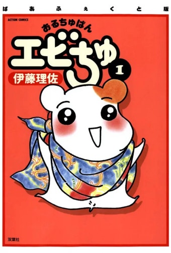 집 보는 에비츄