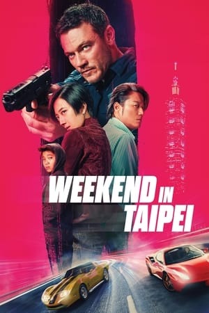 타이베이에서의 주말