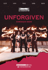 르세라핌 컴백쇼 UNFORGIVEN