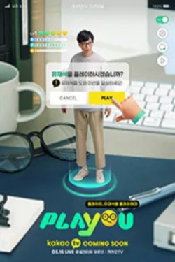 플레이유