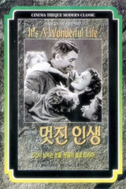 멋진 인생