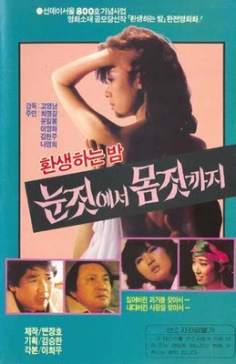 눈짓에서 몸짓까지
