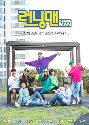 런닝맨 요청작