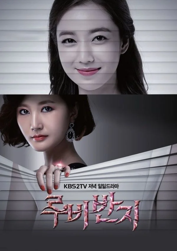 루비 반지
