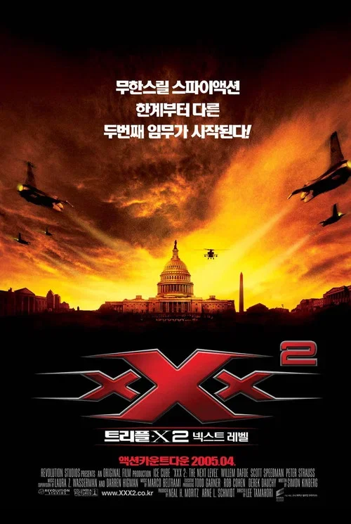 트리플 X