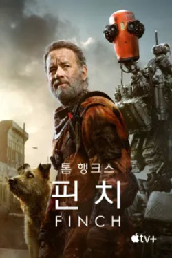 핀치