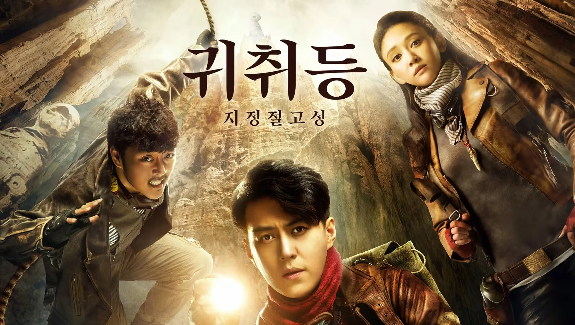 귀취등지정절고성