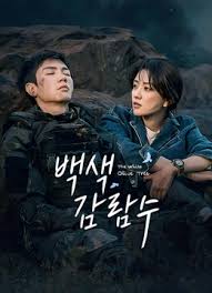 백색감람수 : 하얀 올리브 나무