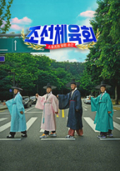 조선체육회 