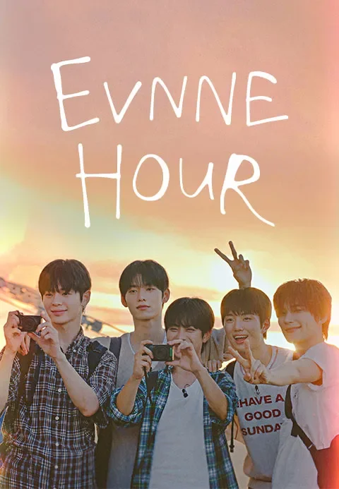 이븐아워 (EVNNE Hour)