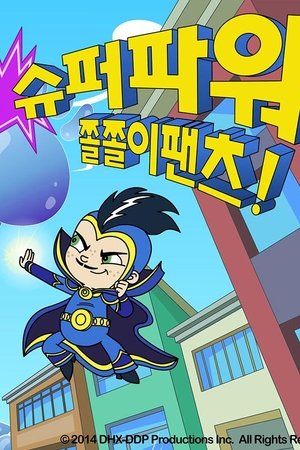 슈퍼파워 쫄쫄이팬츠