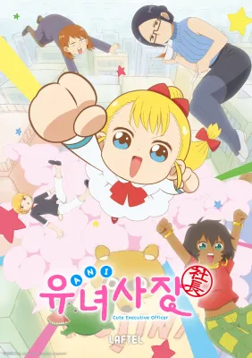 유녀사장 R