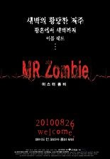 미스터 좀비