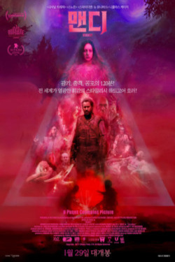 맨디