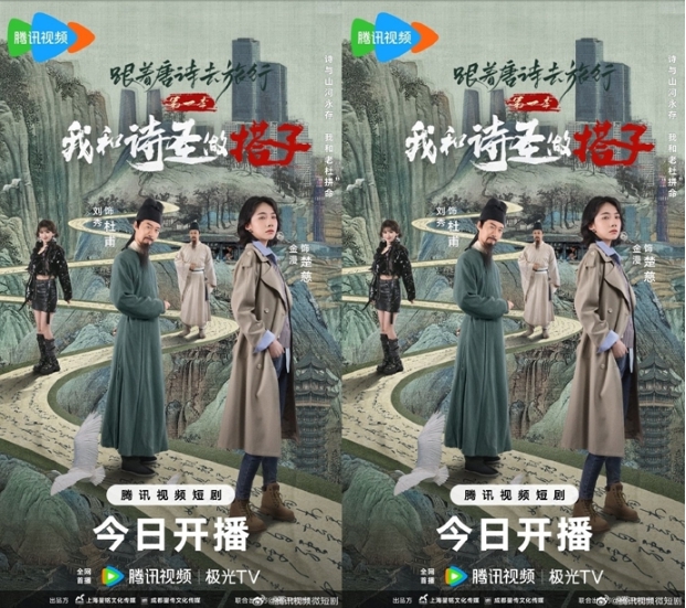 당시를 따라 떠나는 여행 시즌1