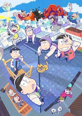 오소마츠 6쌍둥이 3기 더빙
