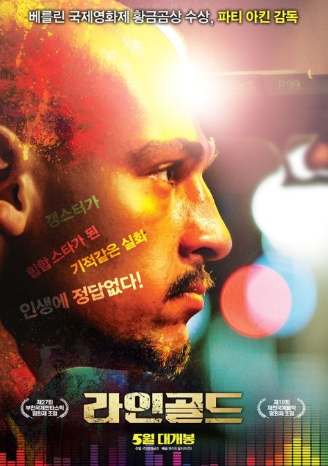 라인골드