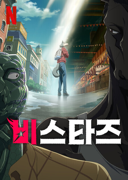 비스타즈 시즌 3