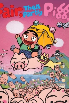 맑음 때때로 뿌이뿌이
