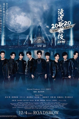 타키자와 가부키 제로 2020 더 무비