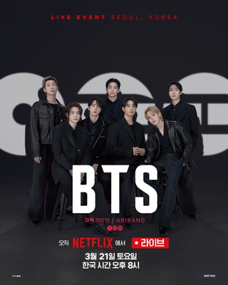 BTS 컴백 라이브: ARIRANG