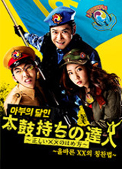 아부의 달인 ~올바른 XX의 칭찬법~