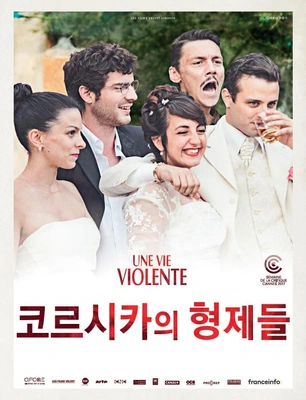 코르시카의 형제들