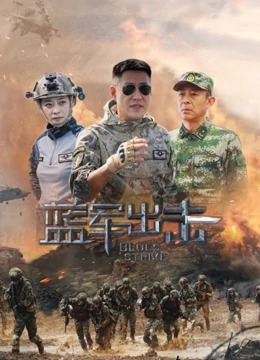 남군출격
