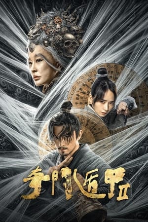 치먼 둔가 2