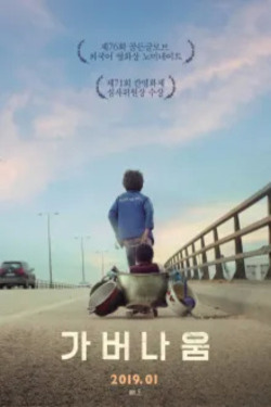 가버나움
