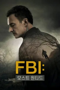 FBI: 모스트 원티드 시즌 3