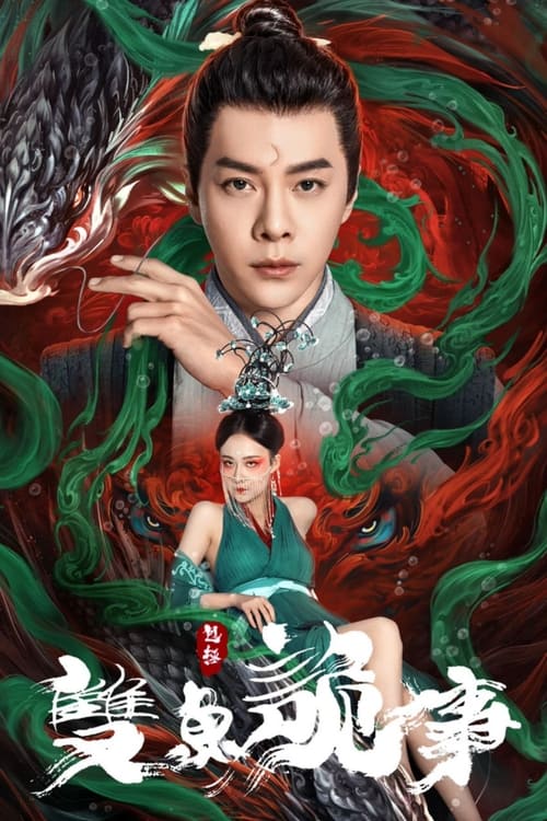 대리시: 거울 살인사건